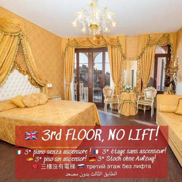 La Veneziana Boutique Rooms, hotell Veneetsias
