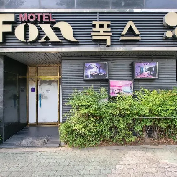 Fox Motel, hotell sihtkohas Daegu