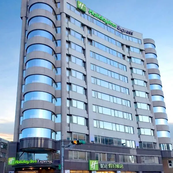 Holiday Inn Express Taoyuan, an IHG Hotel, hotel in Yingge