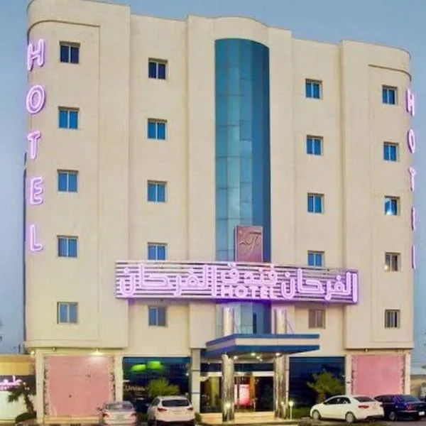 Al Farhan Hotel & Suites Hafr Al Batin, hotel di Abū Qa‘ar
