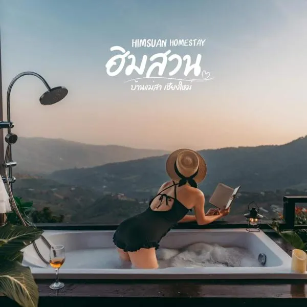 ฮิมสวน โฮมสเตย์ Him suan homestey, hotel v destinaci Ban Thung Phan Ha