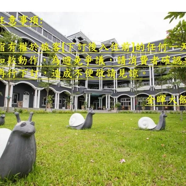 Jinhue Hotel, hotell sihtkohas Luye
