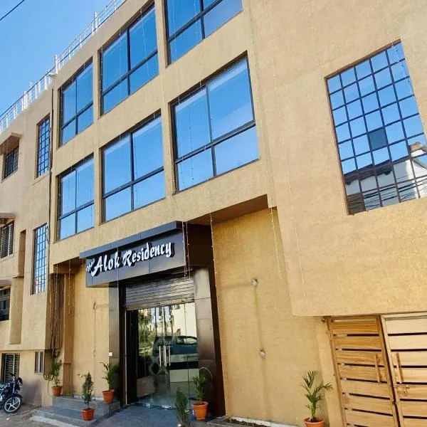 ALOK RESIDENCY, Hotel in Satna