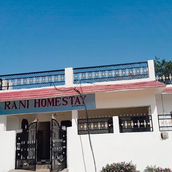 Rani Homestay, hotel v destinaci Khadžuráho
