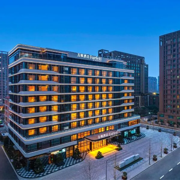 Fairfield by Marriott Hangzhou Xiaoshan, hôtel à Pai-lu-t'ang