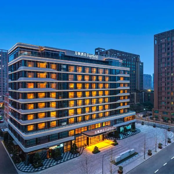 Fairfield by Marriott Hangzhou Xiaoshan, hotel di Jingjiang