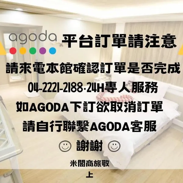 Migo Hotel – hotel w mieście Taizhong