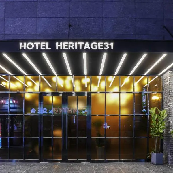 Seoul में, होटल Heritage31 Hotel