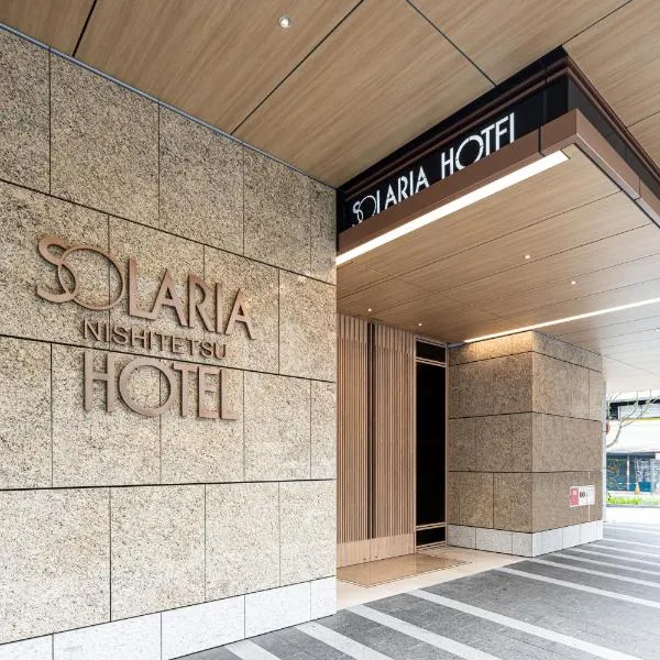 ソラリア西鉄ホテル台北西門（Solaria Nishitetsu Hotel Taipei Ximen）、台北市のホテル