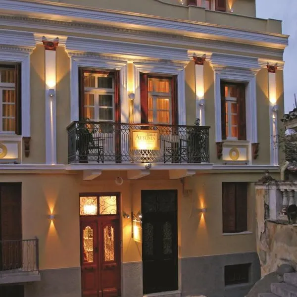 Aetoma Hotel, hotel in Nafplio