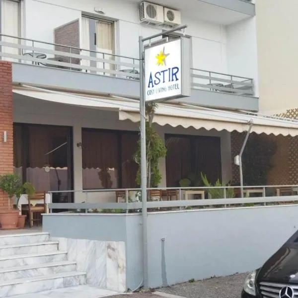 Viesnīca ASTIR COSY LIVING HOTEL pilsētā Ajoskonstantina Fiotida