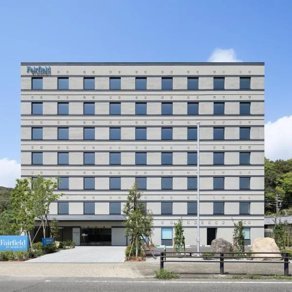 Fairfield by Marriott Wakayama Kushimoto, hotell i Kushimoto