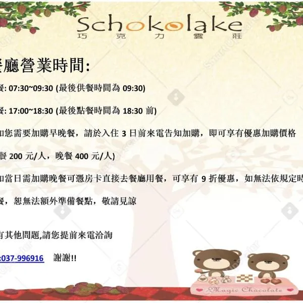 Schokolake Country House, hotel v destinaci Dahu