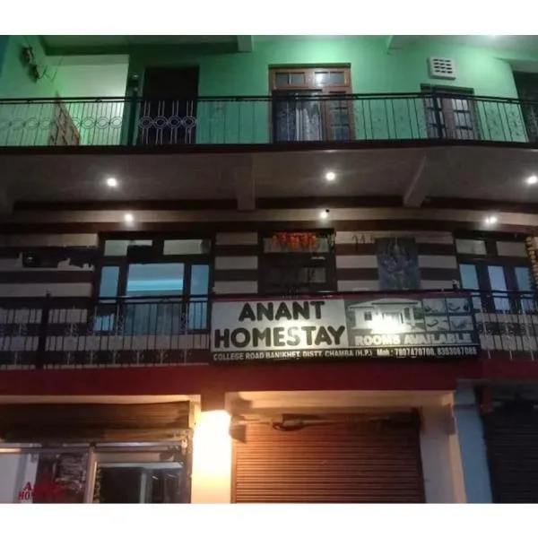 Anant Home Stay, Banikhet, khách sạn ở Banikhet