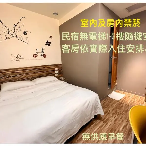 如一家精緻民宿, hotel i Jincheng