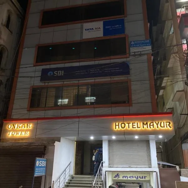 Hotel Mayur: Purulia şehrinde bir otel