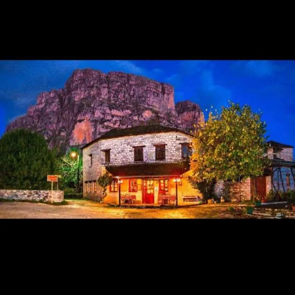 Karpouzis guesthouse, hotell i Vikos