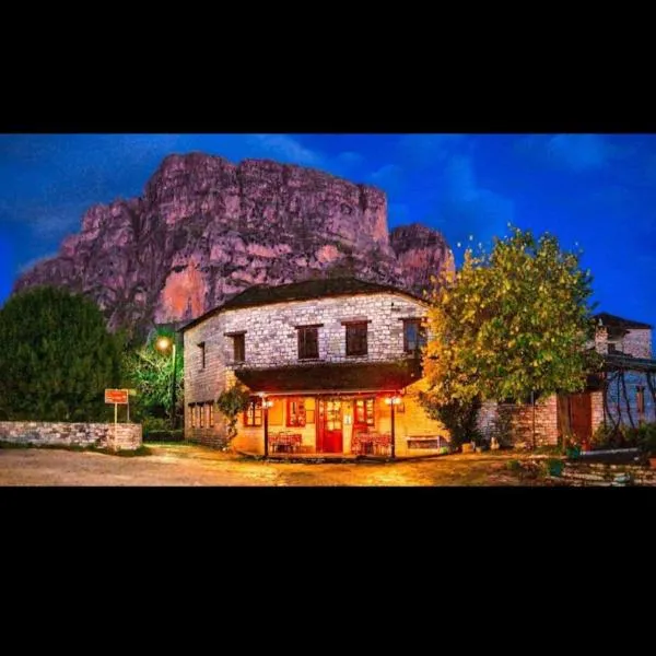 Karpouzis guesthouse, hotel di Vikos