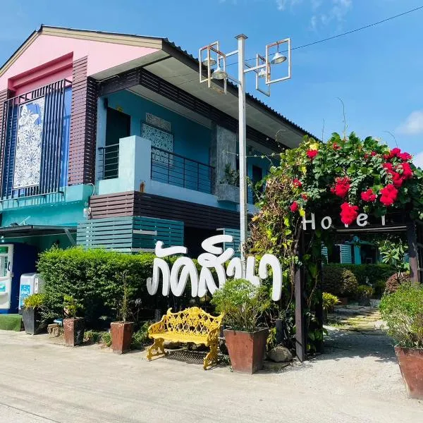 Paksina Hotel, hotel di Kampong Botong