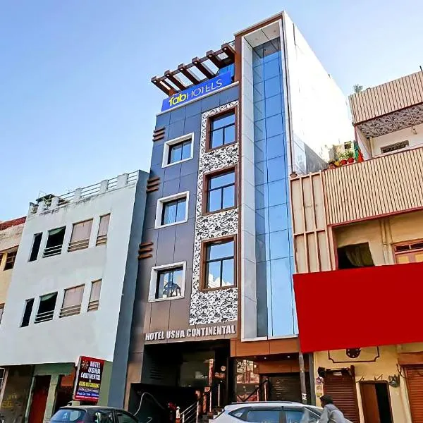 FabHotel Usha Continental，Muthiganj的飯店