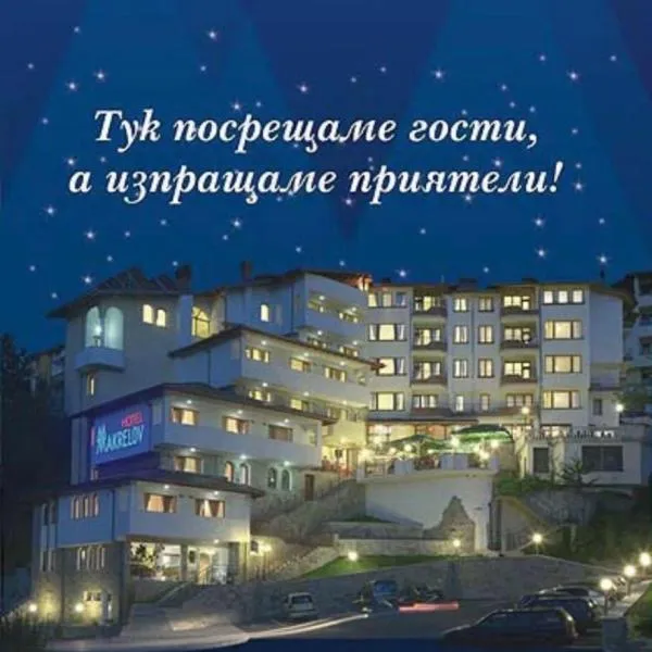 Еко Хотел Макрелов – hotel w mieście Banite