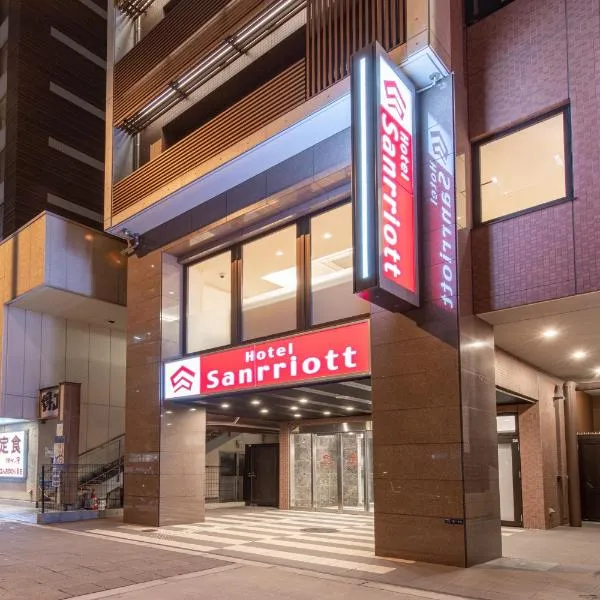 Hotel Sanrriott Osaka Hommachi，大阪的飯店