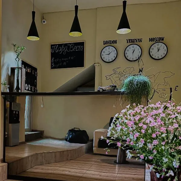 НордВест, hotel v Jerevanu