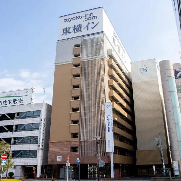 東横INN姫路駅新幹線南口、姫路市のホテル