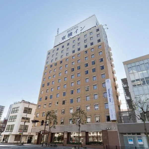 Toyoko Inn Matsuyama Ichibancho, hotel in Horiechō