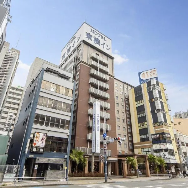 Toyoko Inn Hakata Nishi-nakasu, hotel in Fukuoka