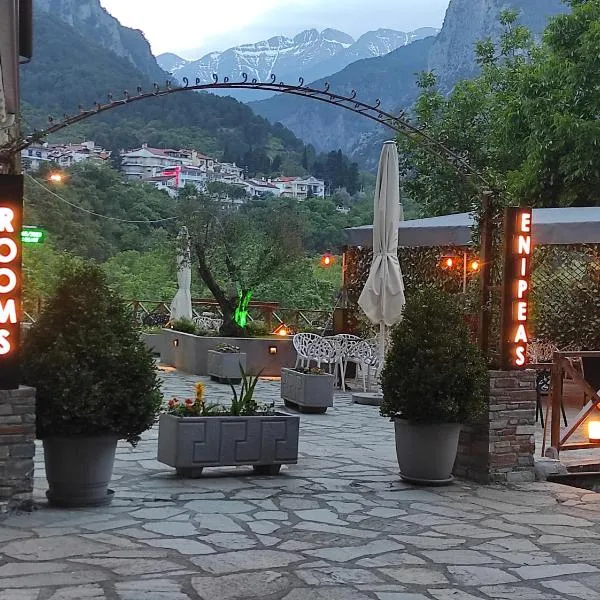 Ενοικιαζόμενα Δωμάτια Ενιπεύς- Rooms Enipeas, hotel in Litochoro