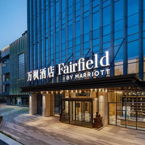 Fairfield by Marriott Liaocheng Dongchangfu, hotel in Liaocheng