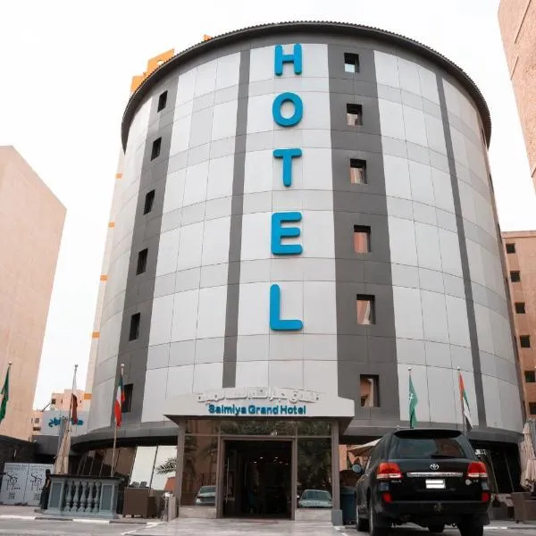 Salmiya Grand Hotel, hotel v destinaci Kuvajt