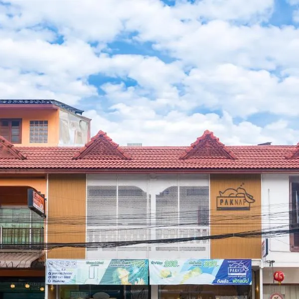 Paknap Hostel, hotel em Ban Muang Mai