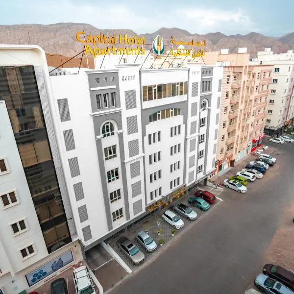 العاصمة للشقق الفندقية - Capital Hotel Apartments، فندق في Jifār