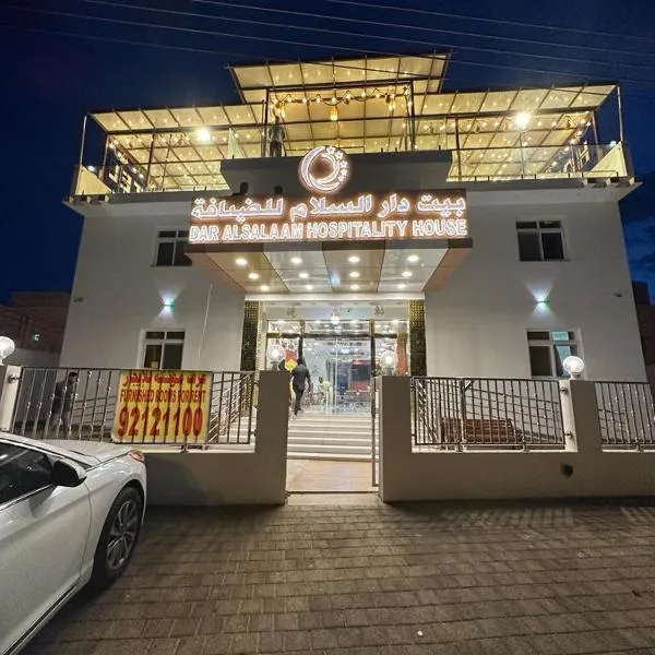 Dar Al Salaam Hospitality House, hotel v destinaci Nazvá