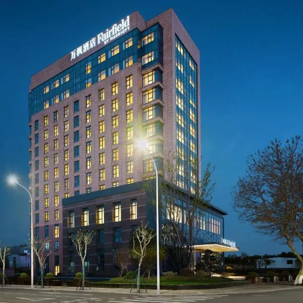 Fairfield by Marriott Yuyao, hotel em Yuyao