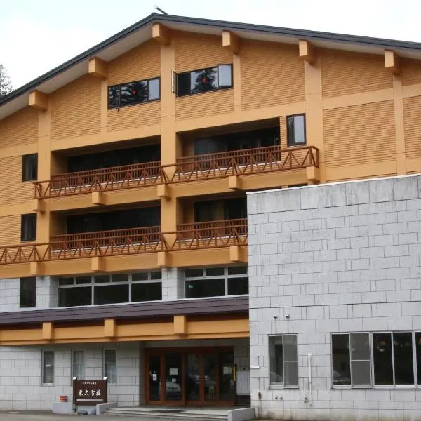 Tomuraushionsen Higashi Taisetsuso, hotel in Shintoku
