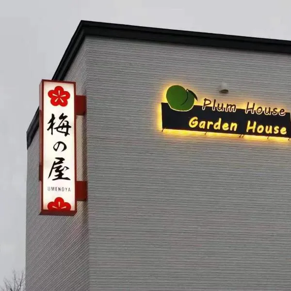Plum House Otaru, khách sạn ở Otaru