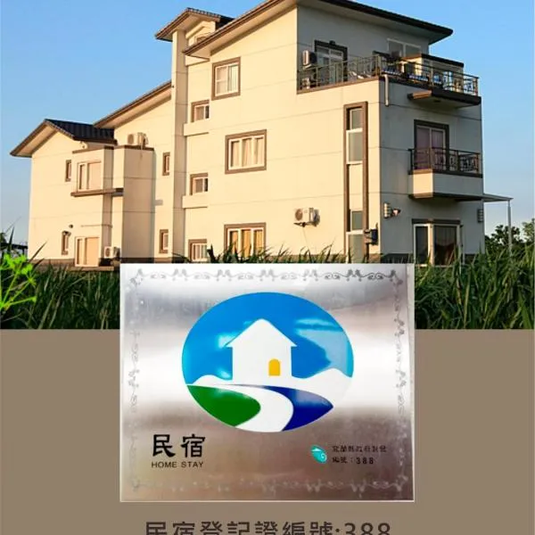 Lake Villa Homestay, hotel di Dongshan