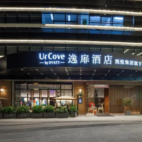 UrCove By Hyatt ShenZhen Futian Port, hotel en Shenzhen