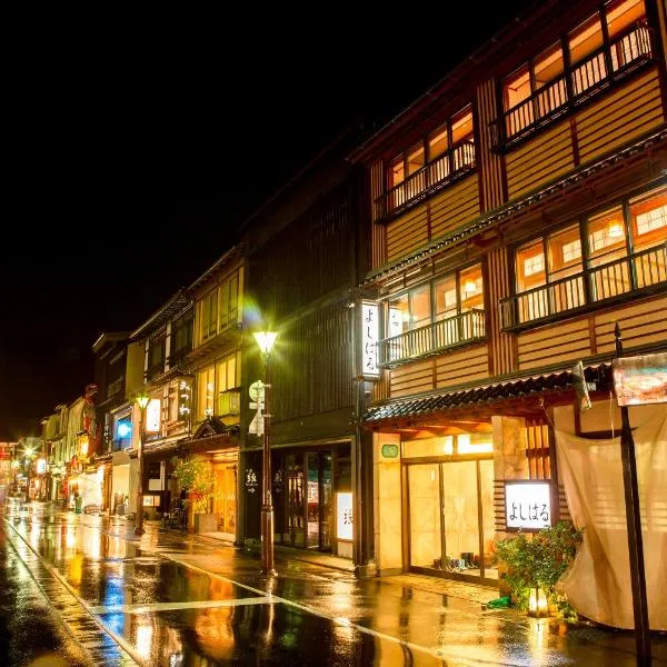 城崎温泉　料理旅館　よしはる、豊岡市のホテル