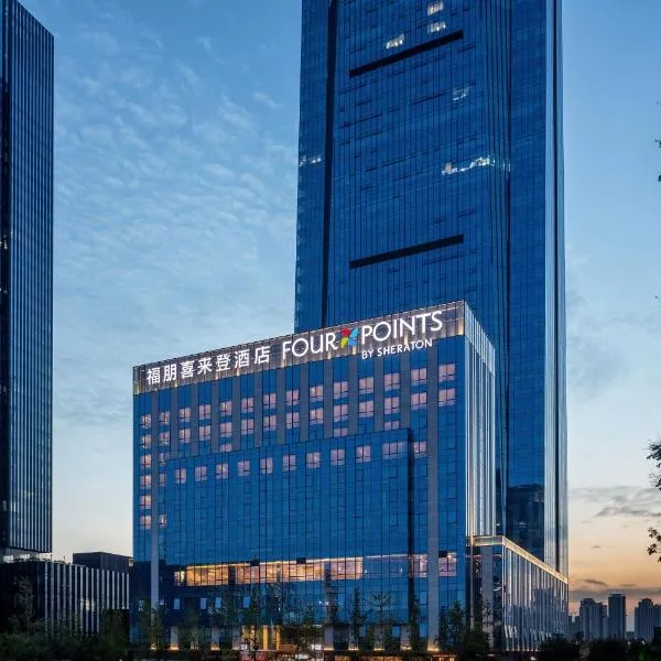 Four Points by Sheraton Chengdu Tianfu New Area, хотел в Zhongxingchang