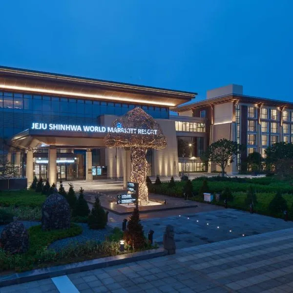 ジェジュ シンワ ワールド マリオット リゾート（Marriott Jeju Shinhwa World Hotel）、Hanjang-dongのホテル