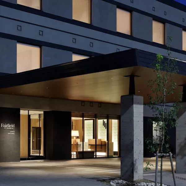 Fairfield by Marriott Kyoto Kyotamba，Tamba-sasayama的飯店