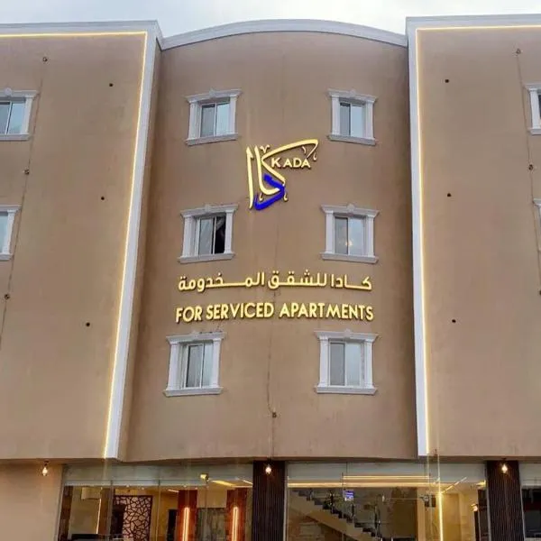 Kada Suites, khách sạn ở Riyadh