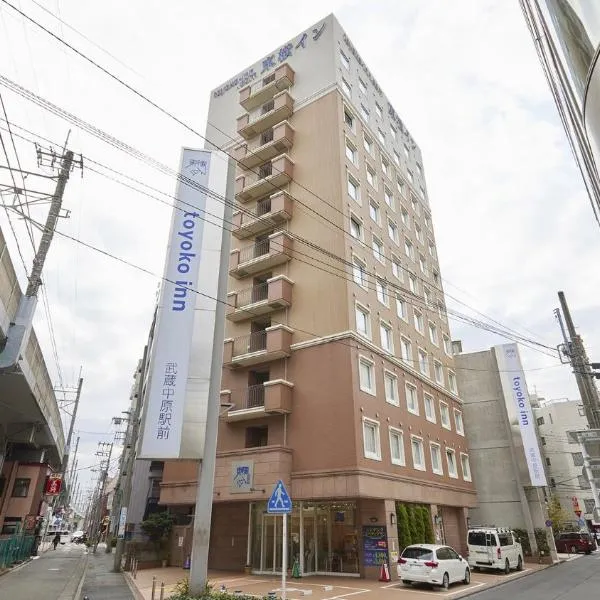 Toyoko Inn Musashi-nakahara Ekimae, hotel v destinaci Kawasaki
