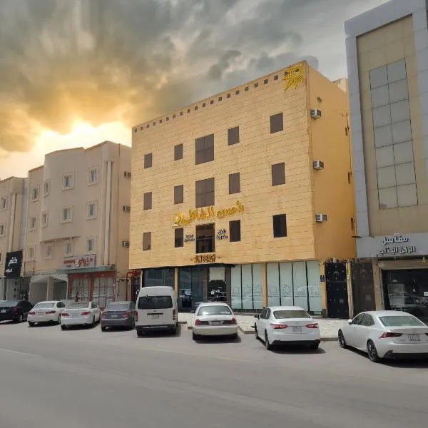 Shams Alshate شمس الشاطئ, hotel v destinaci Burajda