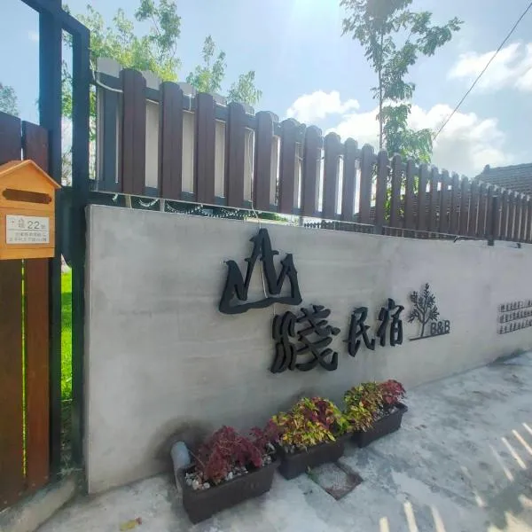山淺民宿 Yamasaki Old House, hotell sihtkohas T'ai-pin-ts'un