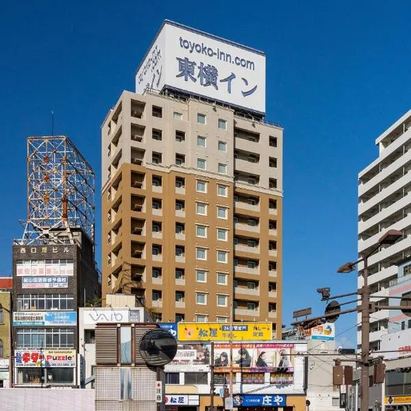 Toyoko Inn Okayama eki Nishi guchi Hiroba، فندق في أوكاياما